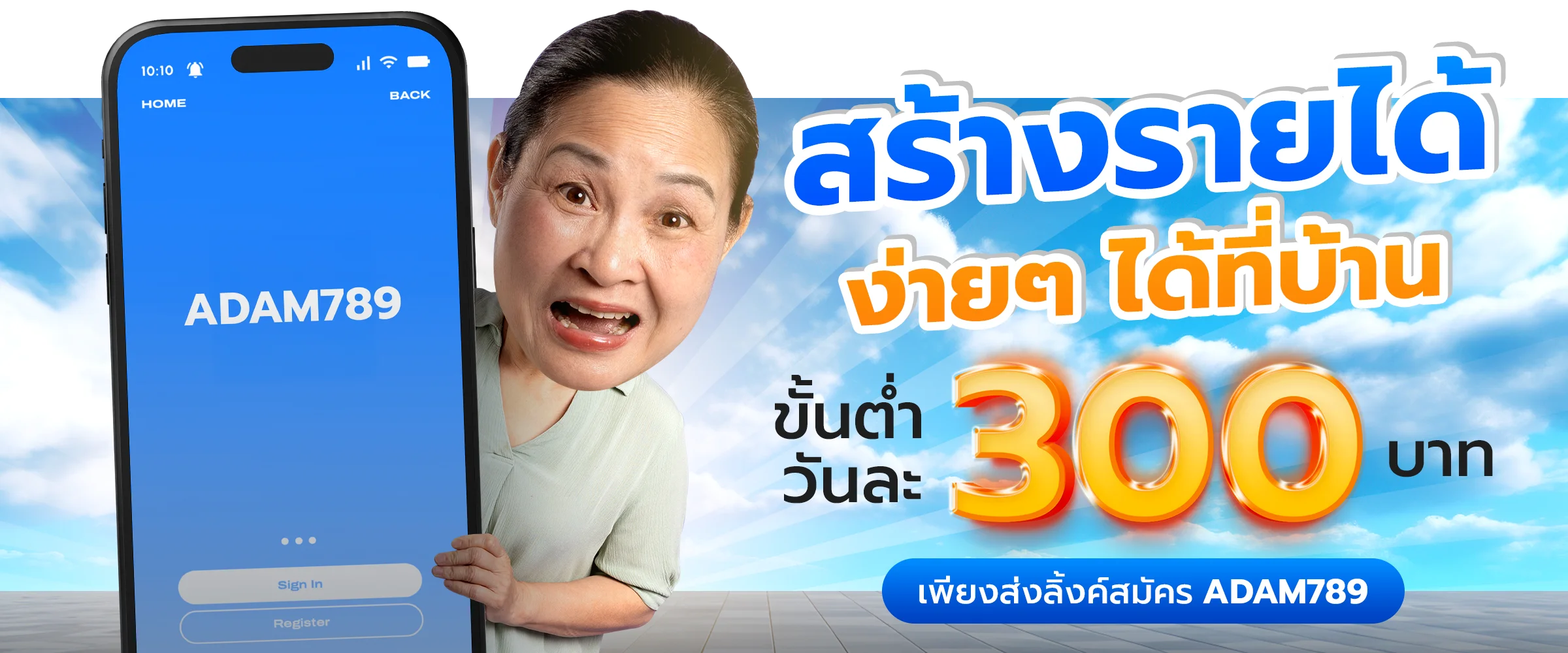สร้างรายได้ by adam789