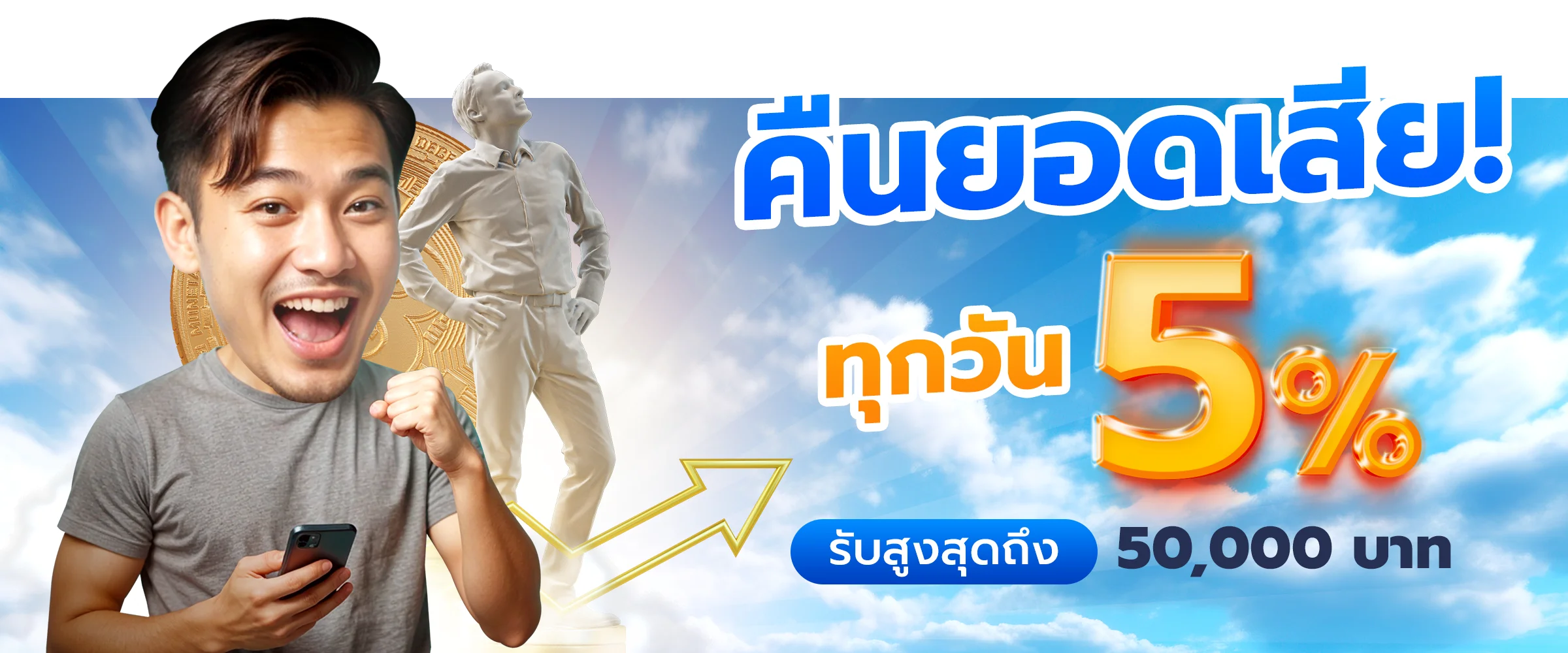 คืนยอดเสีย by adam789