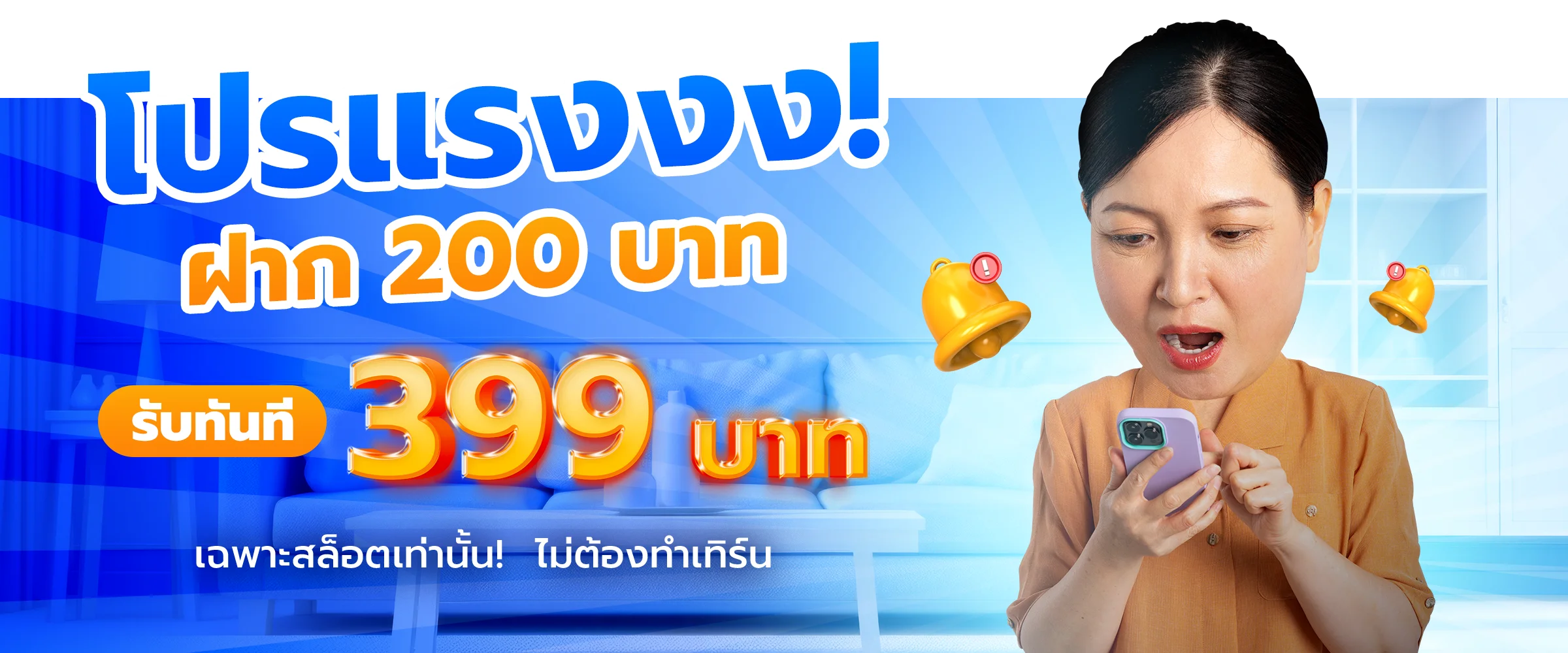 โปรแรง by adam789