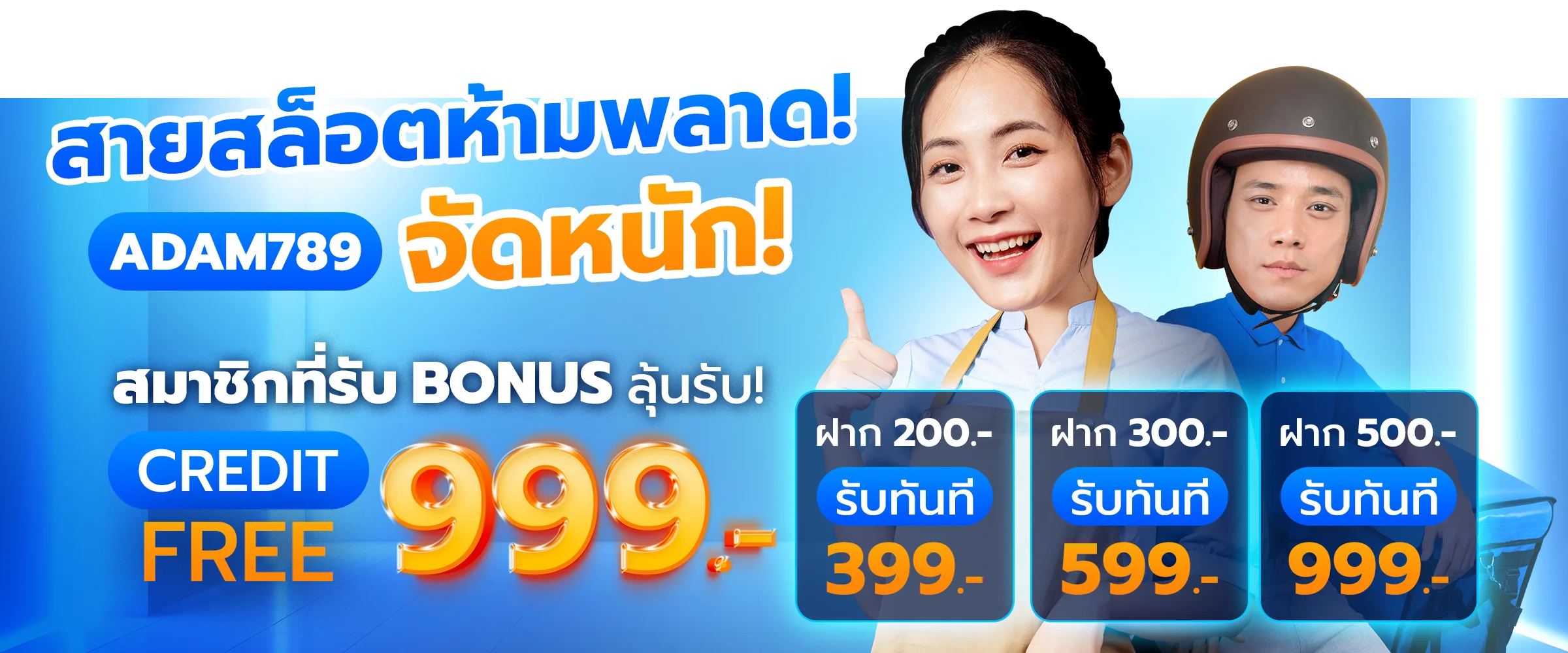 สายสล็อตห้ามพลาด by adam789