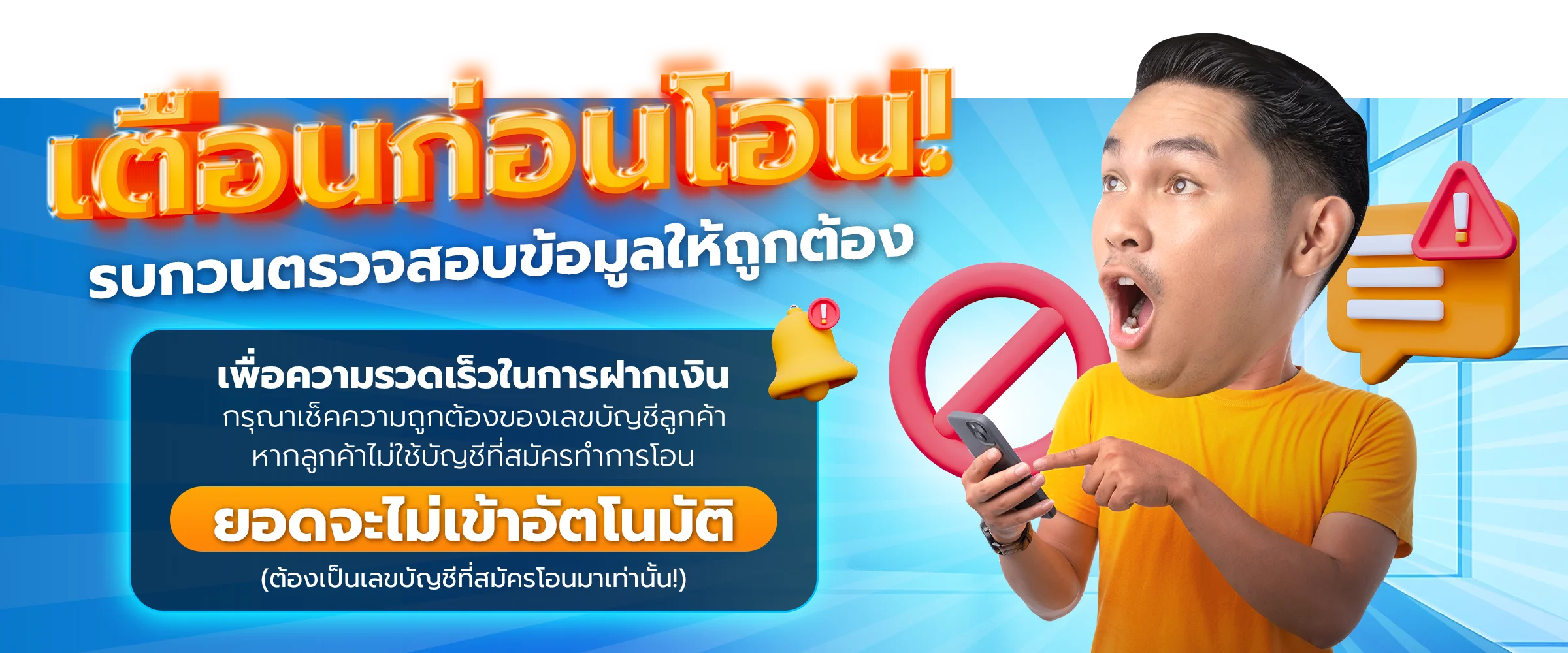 ตรวจสอบข้อมูล by adam789