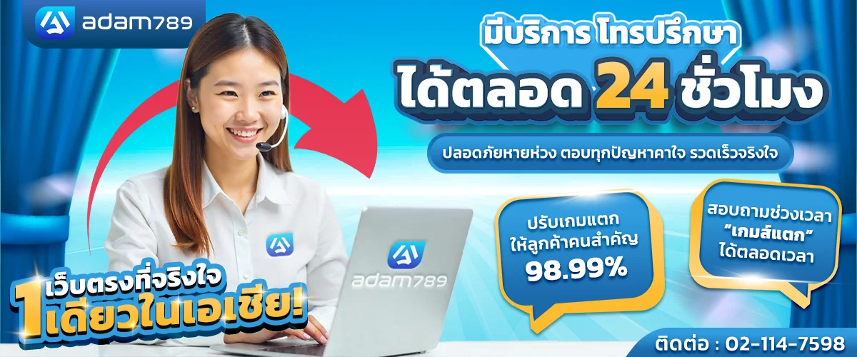 โทรปรึกษา by adam789