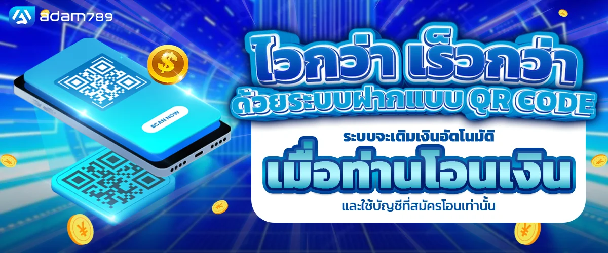 ไวกว่าเร็วกว่า by adam789