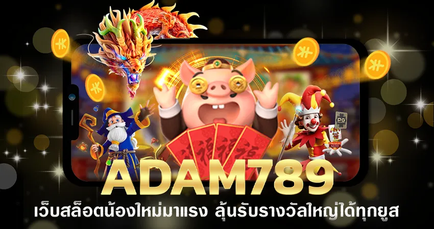 adam789 พิมรี่พาย by adam789