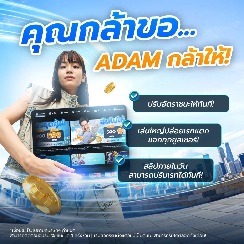 กล้าขอ กล้าให้ by adam789