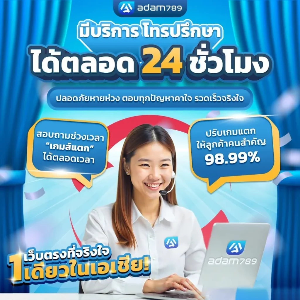 บริการโทรปรึกษา by adam789